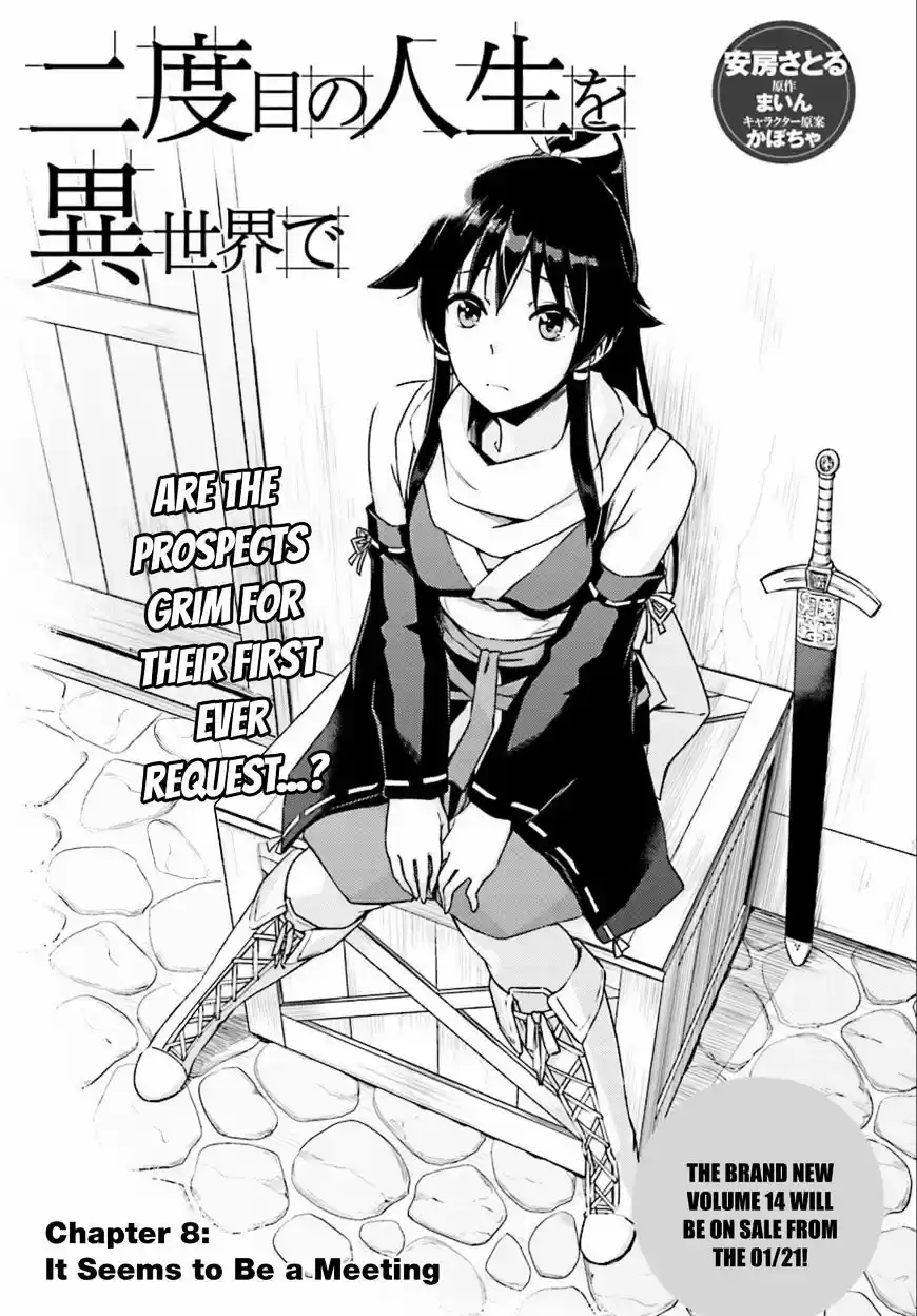 Nidoume no Jinsei wo Isekai de ch.8