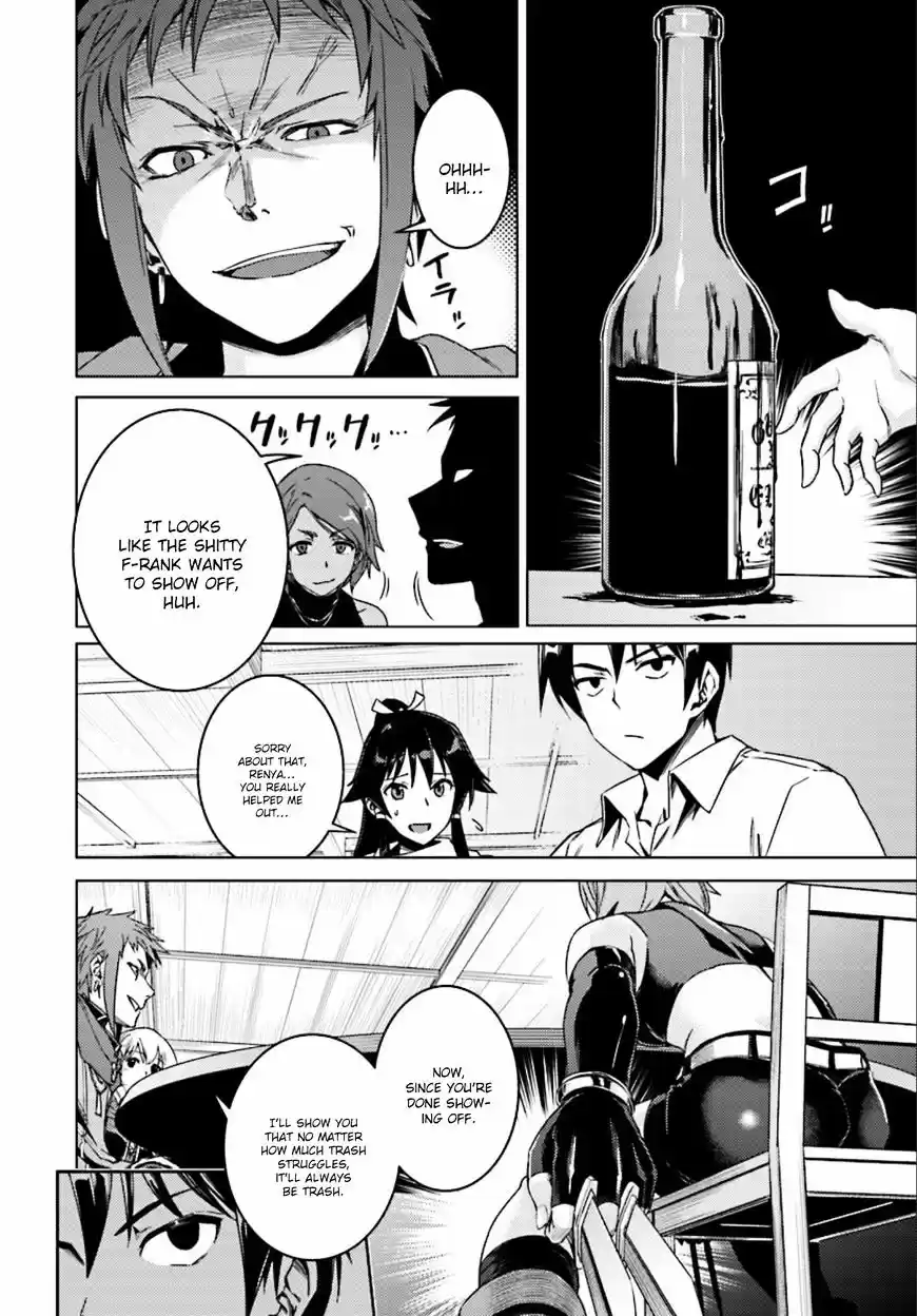 Nidoume no Jinsei wo Isekai de ch.8