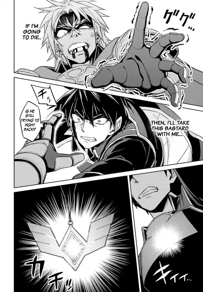 Nidoume No Jinsei Wo Isekai De Chapter 49.1