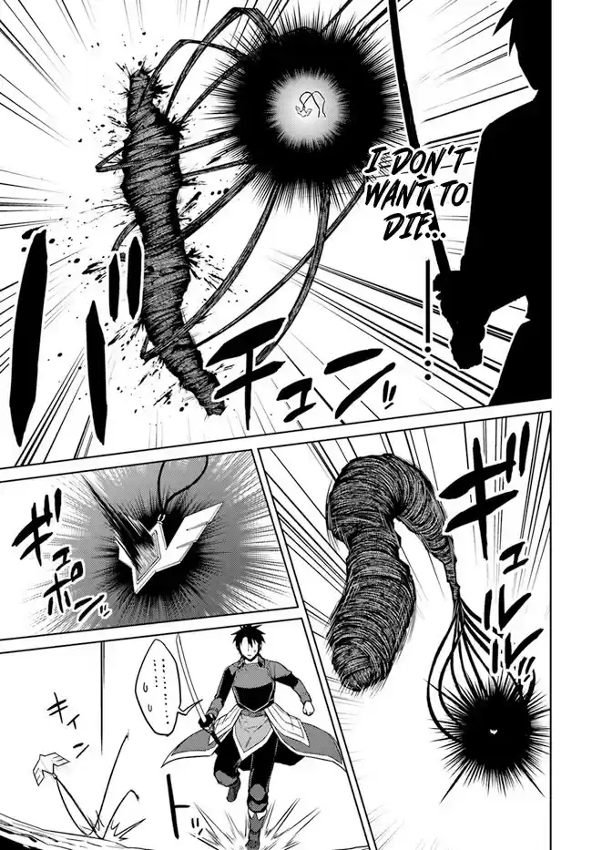 Nidoume No Jinsei Wo Isekai De Chapter 49.1