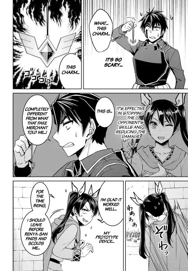 Nidoume No Jinsei Wo Isekai De Chapter 49.1