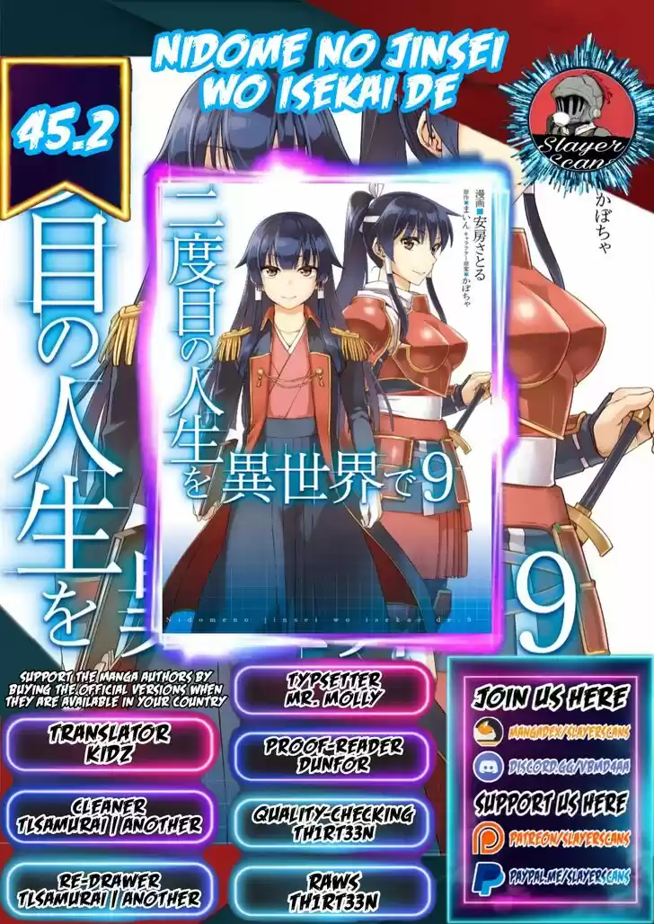 Nidoume no Jinsei wo Isekai de Vol.09 Ch.045.2