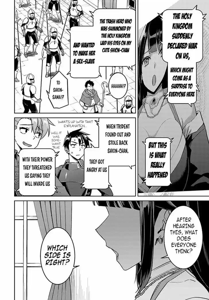 Nidoume no Jinsei wo Isekai de Vol.09 Ch.045.2