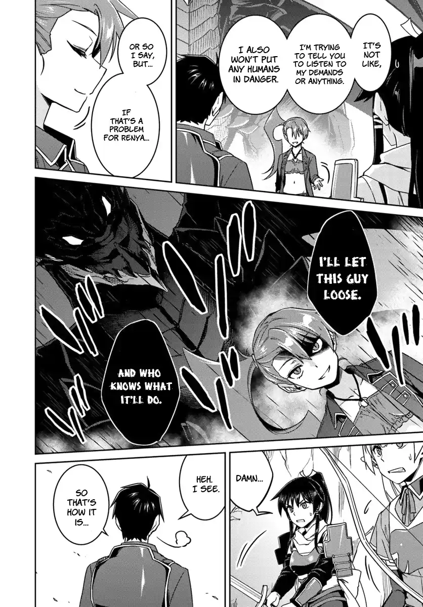 Nidoume no Jinsei wo Isekai de Vol.7 Chapter 32: It Seems Like Another One