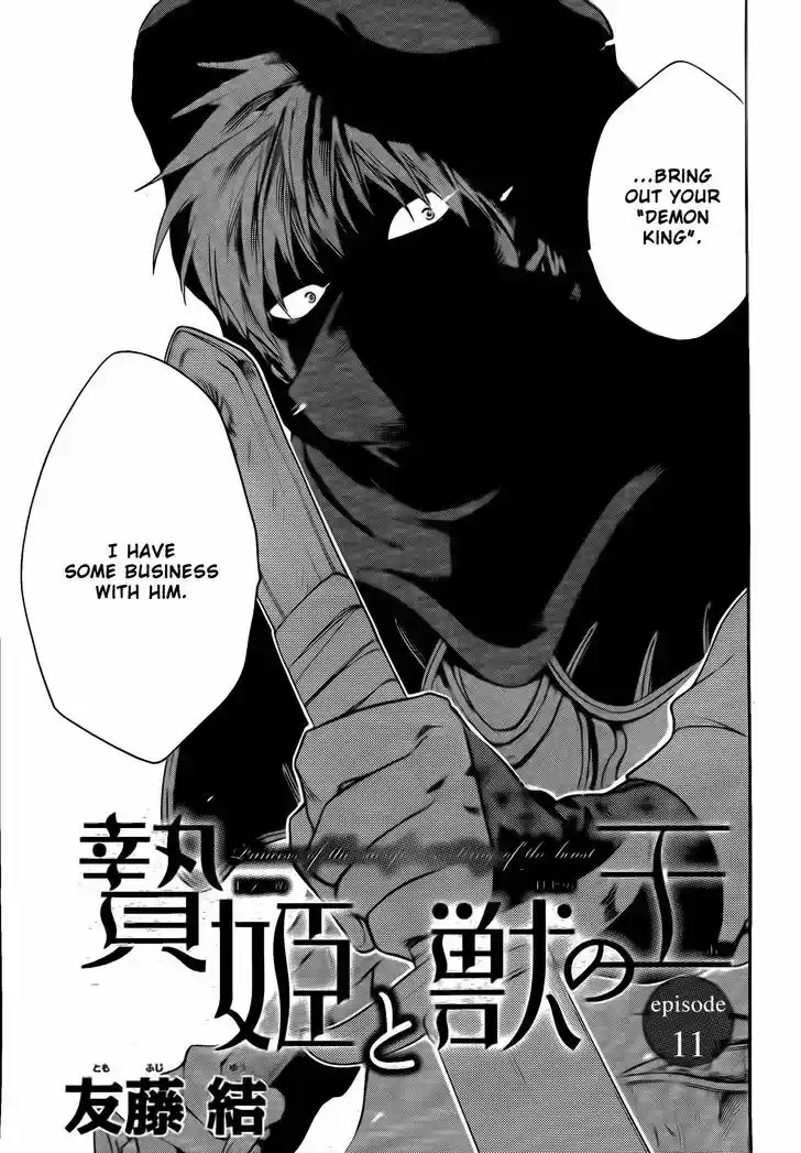 Niehime to Kemono no Ou 12