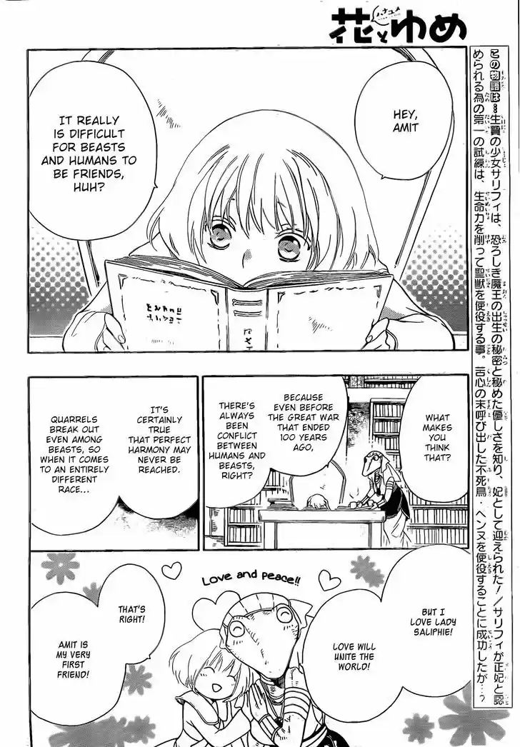 Niehime to Kemono no Ou 12