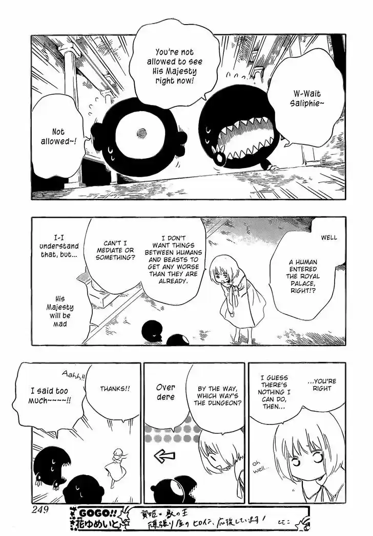 Niehime to Kemono no Ou 12