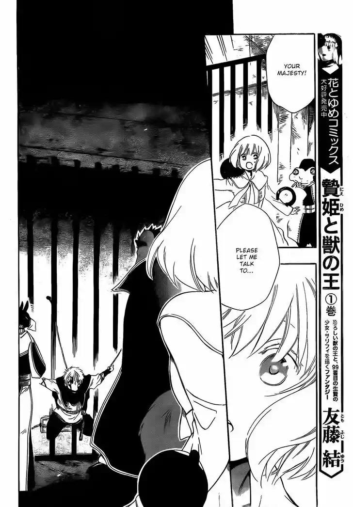 Niehime to Kemono no Ou 12