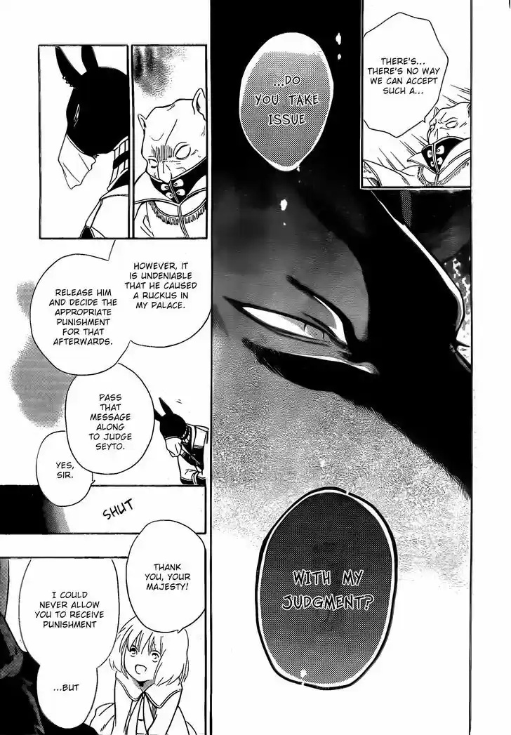 Niehime to Kemono no Ou 12