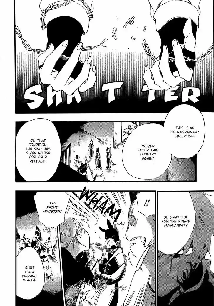 Niehime to Kemono no Ou 12