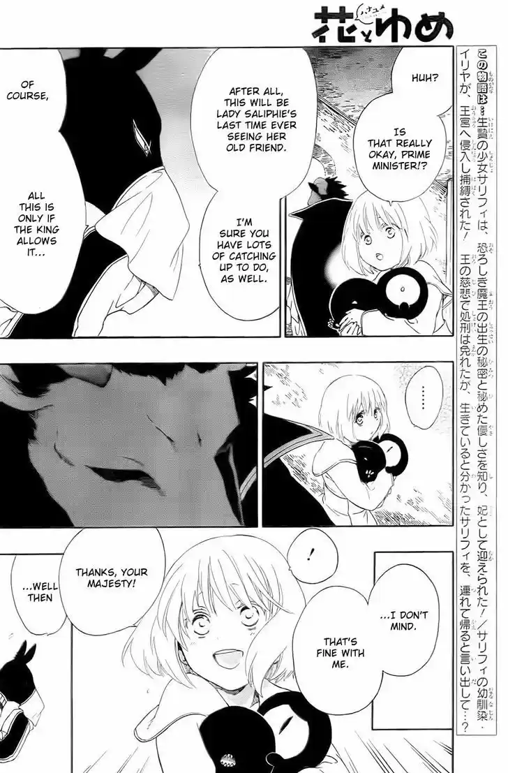 Niehime to Kemono no Ou 13