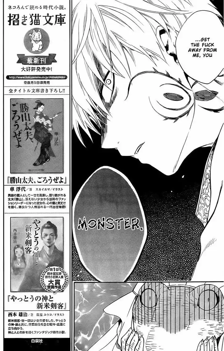 Niehime to Kemono no Ou 13