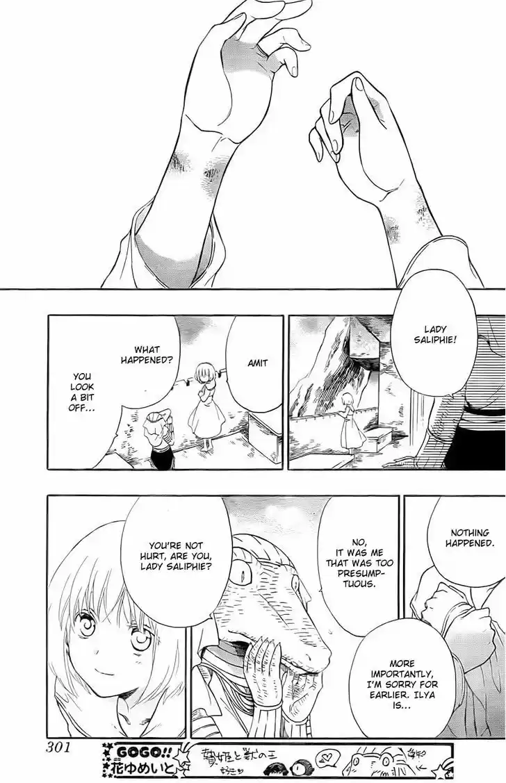 Niehime to Kemono no Ou 13