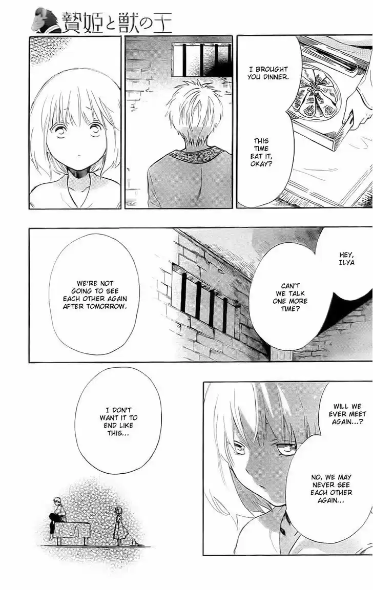 Niehime to Kemono no Ou 13