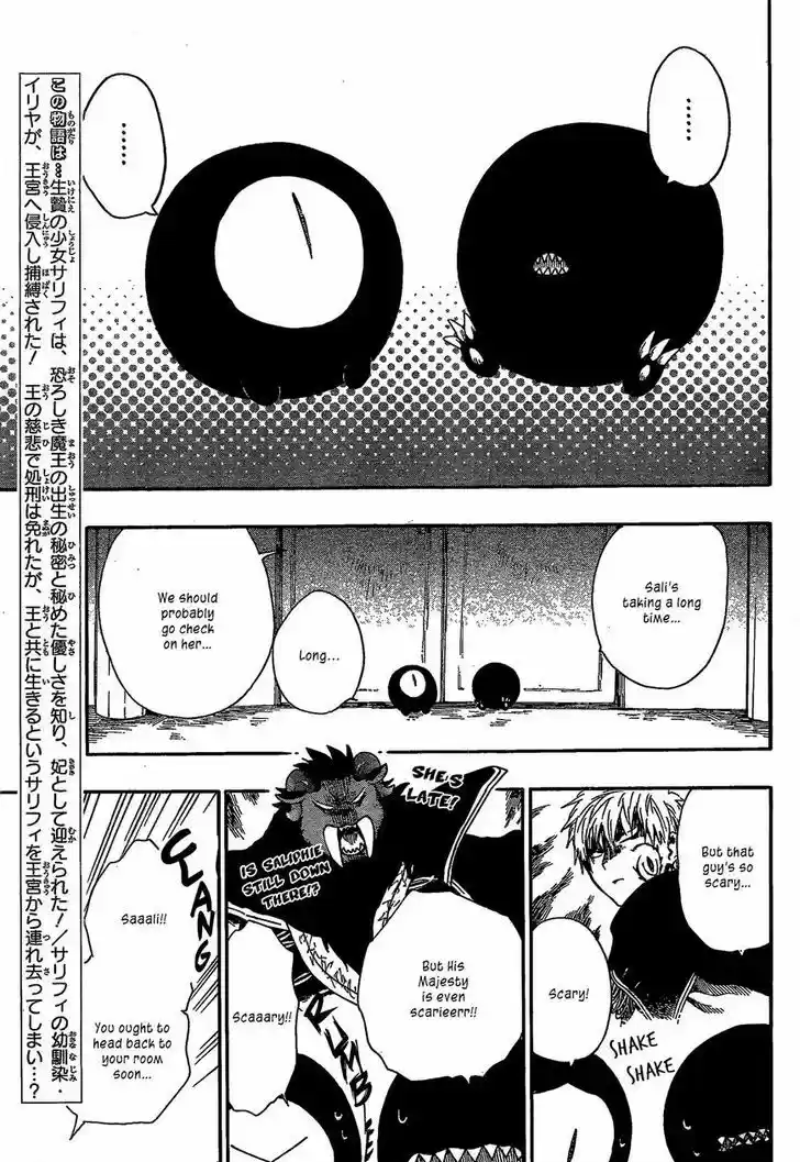 Niehime to Kemono no Ou 14