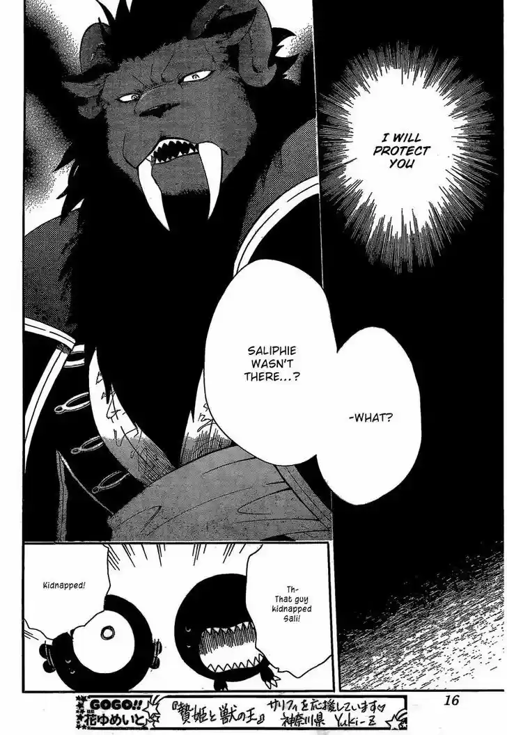 Niehime to Kemono no Ou 14