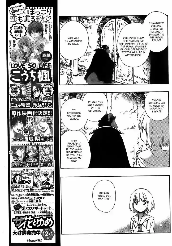 Niehime to Kemono no Ou 2