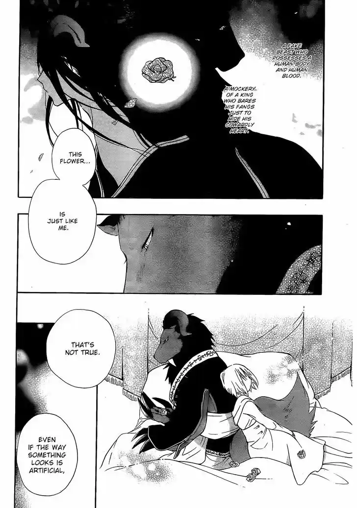 Niehime to Kemono no Ou 2