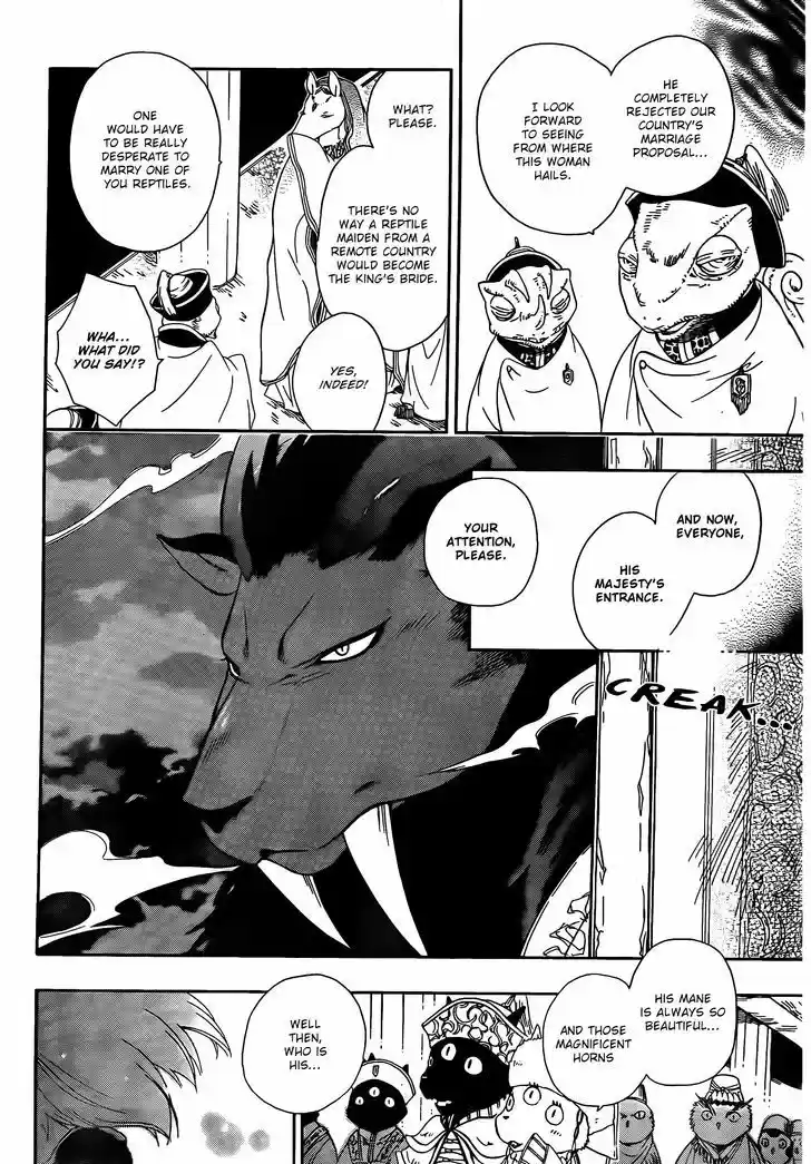 Niehime to Kemono no Ou 2