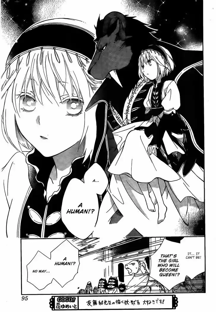 Niehime to Kemono no Ou 2