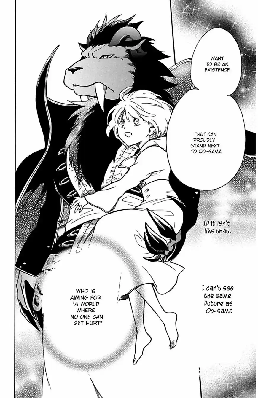 Niehime to Kemono no Ou 23