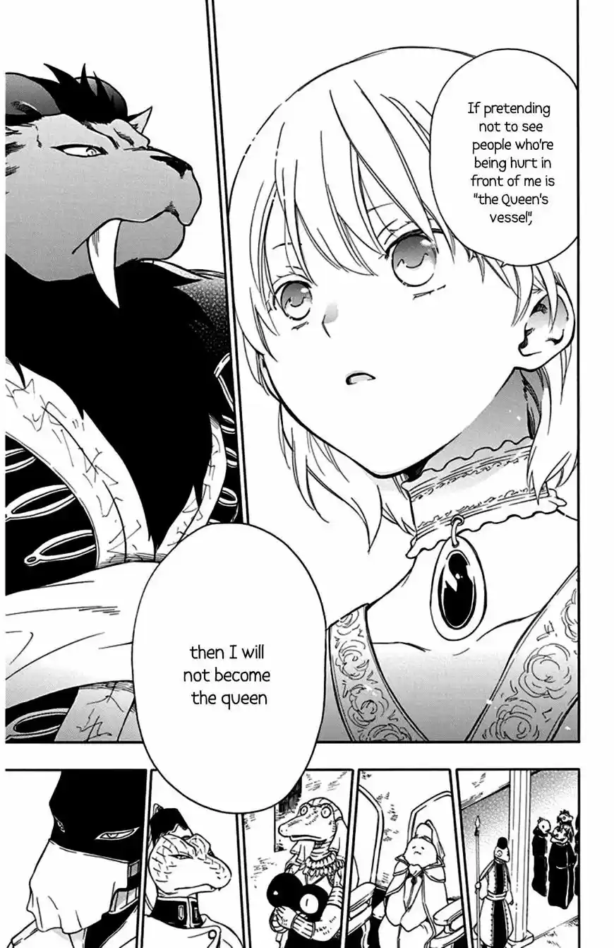 Niehime to Kemono no Ou 23