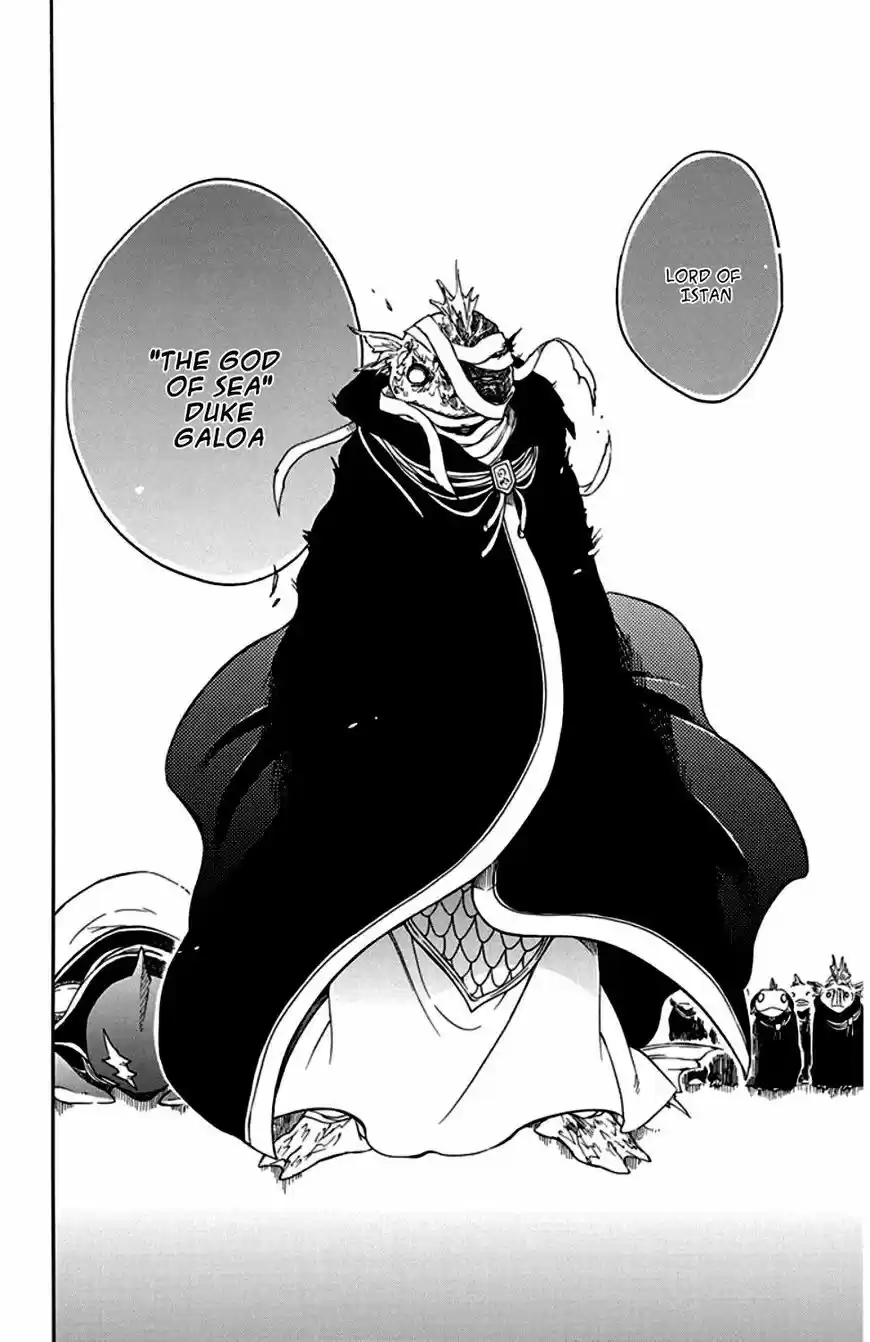 Niehime to Kemono no Ou 23