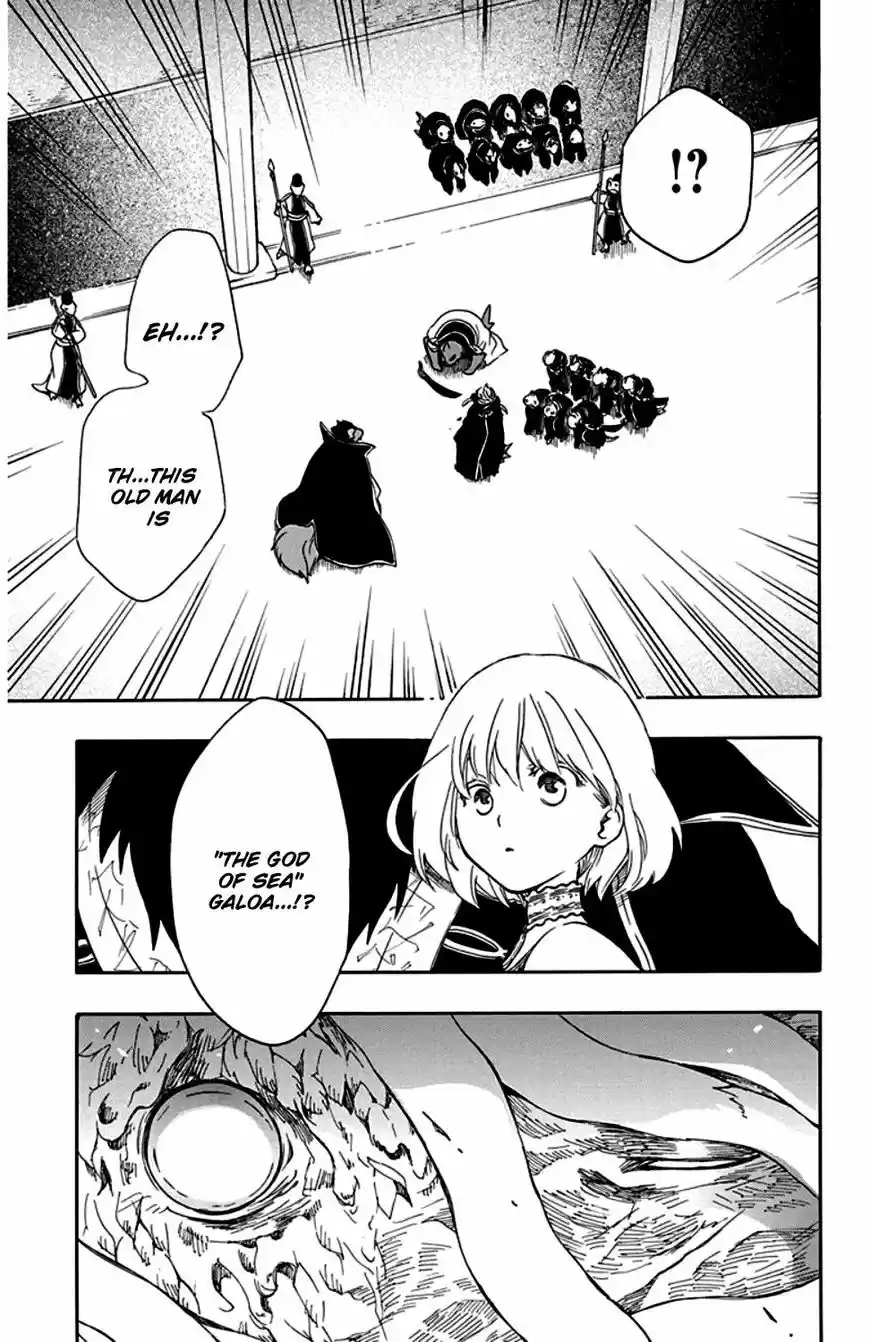 Niehime to Kemono no Ou 23