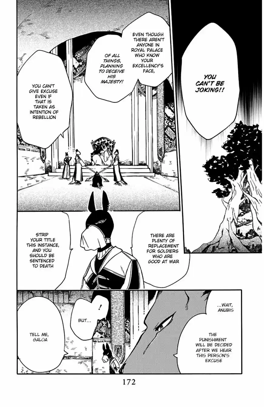 Niehime to Kemono no Ou 23