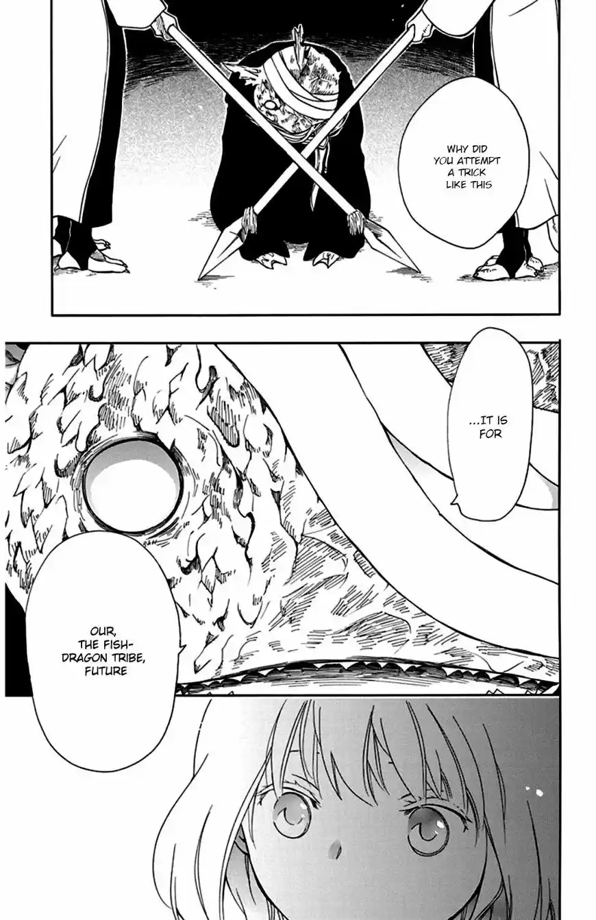 Niehime to Kemono no Ou 23