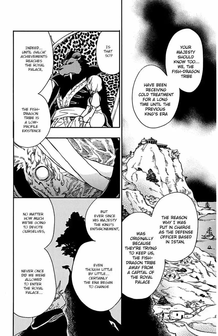 Niehime to Kemono no Ou 23