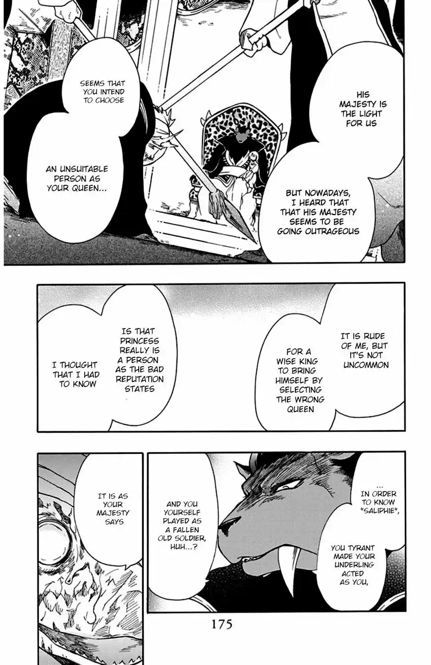 Niehime to Kemono no Ou 23