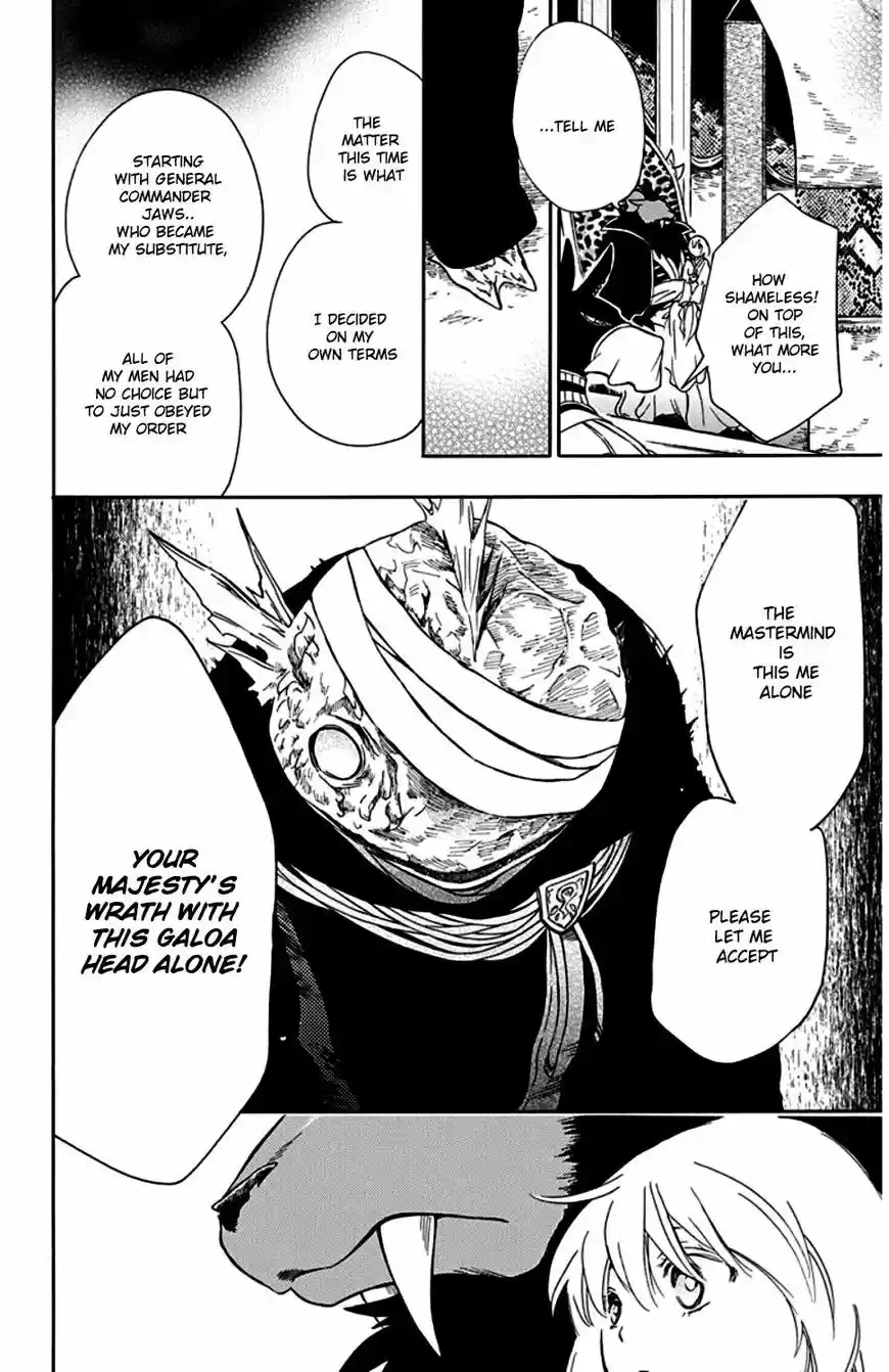 Niehime to Kemono no Ou 23