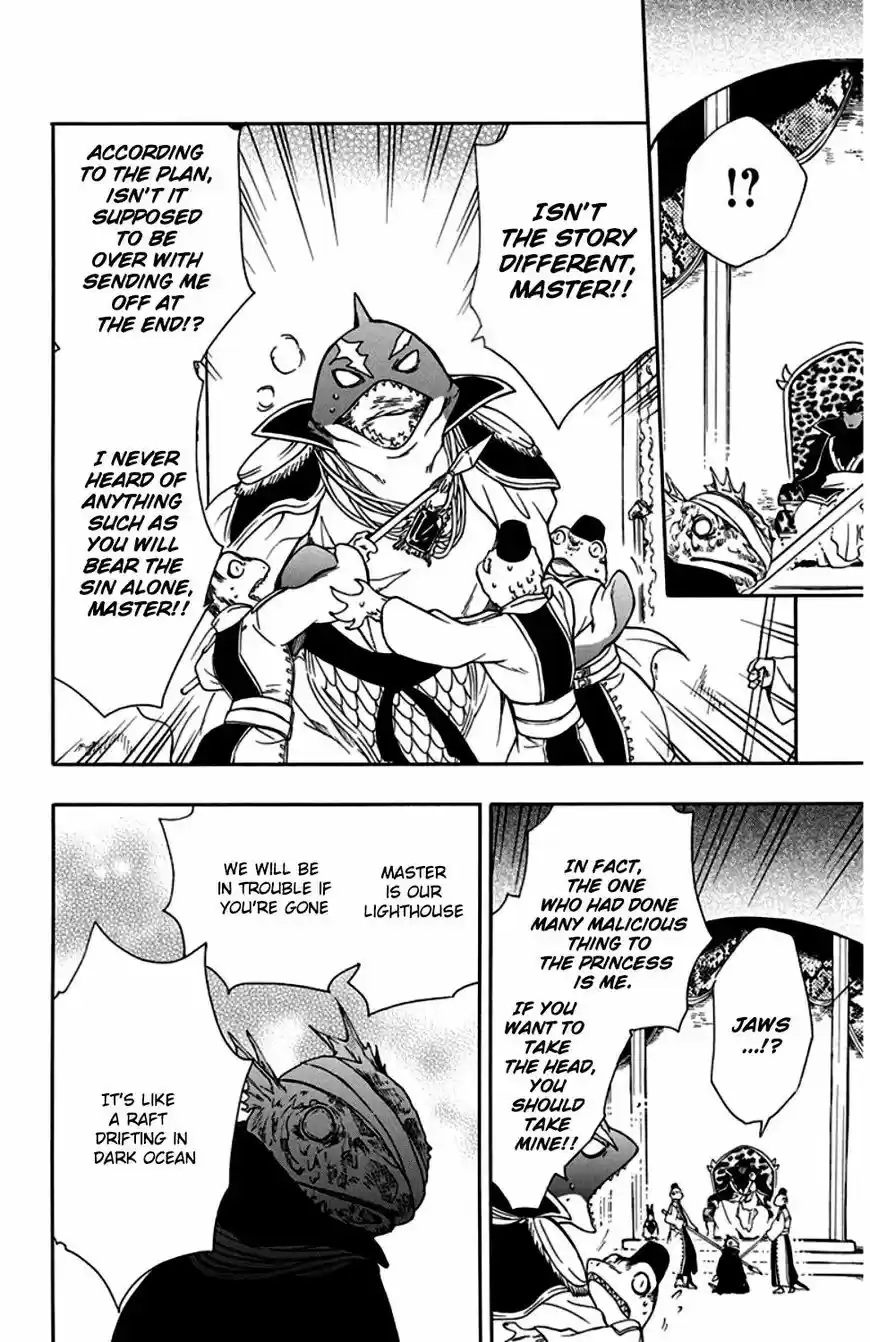 Niehime to Kemono no Ou 23