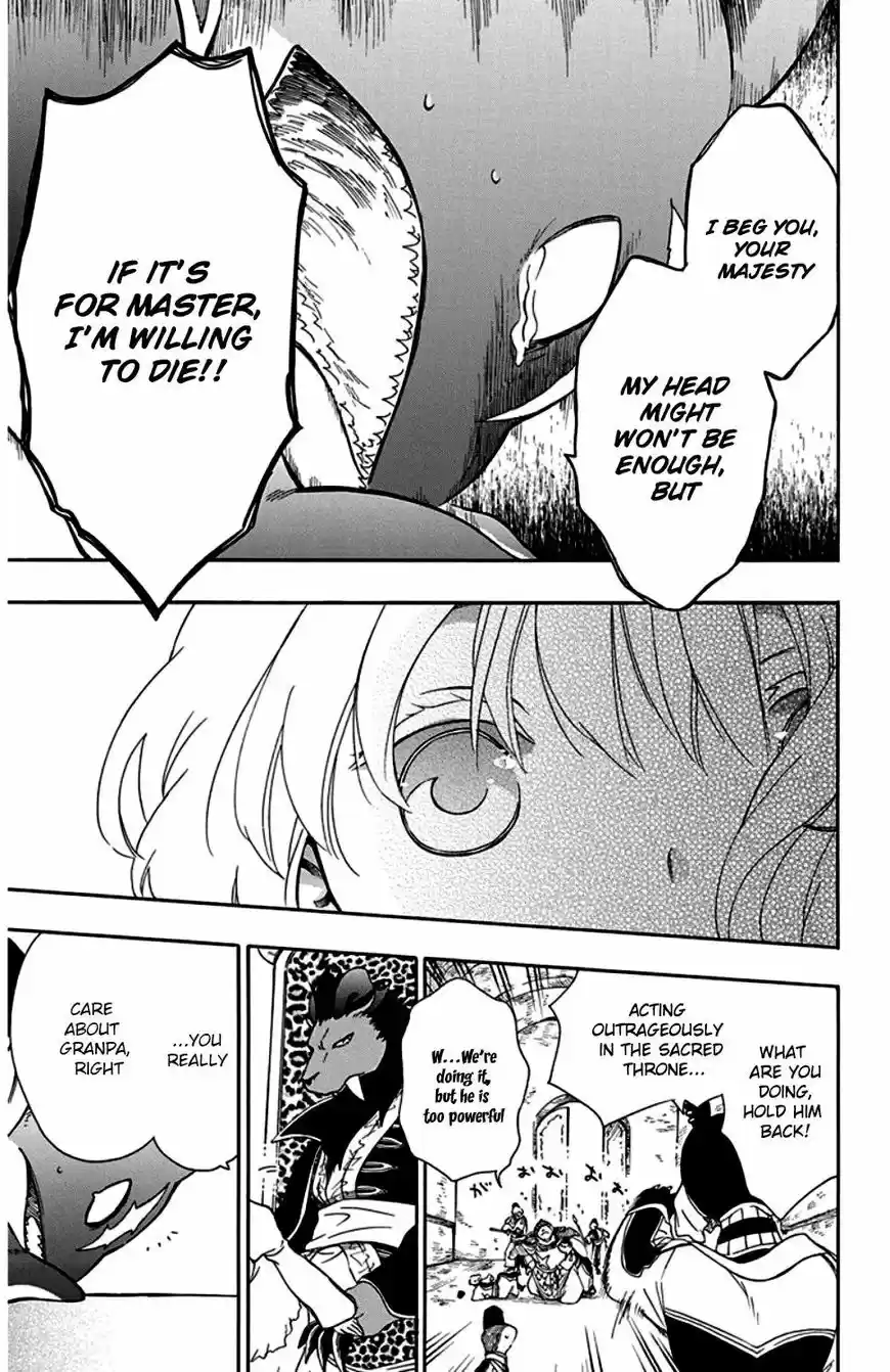 Niehime to Kemono no Ou 23