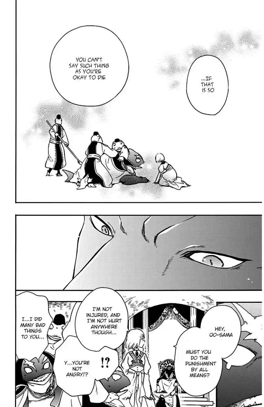 Niehime to Kemono no Ou 23