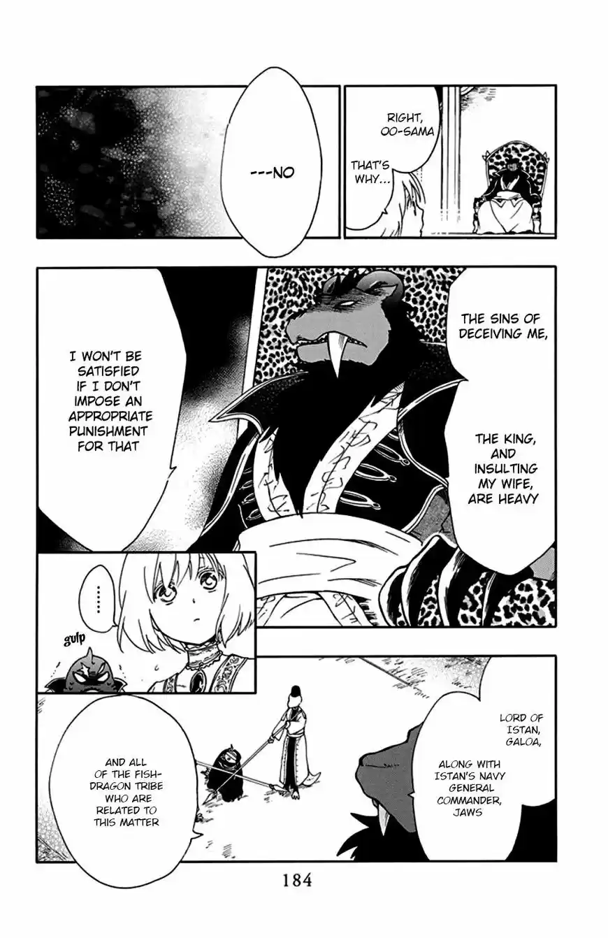 Niehime to Kemono no Ou 23