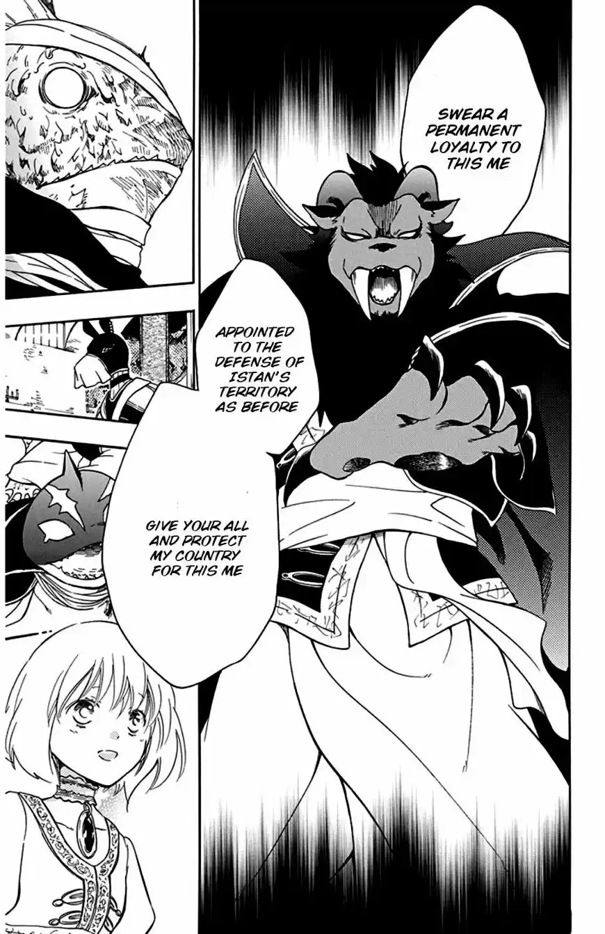 Niehime to Kemono no Ou 23