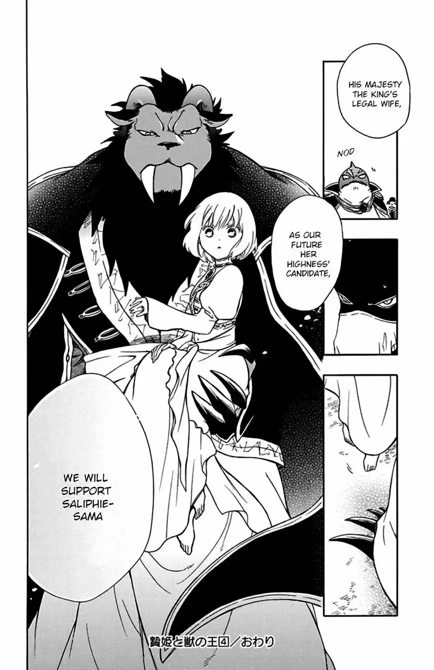 Niehime to Kemono no Ou 23