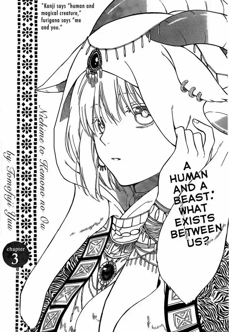 Niehime to Kemono no Ou 3