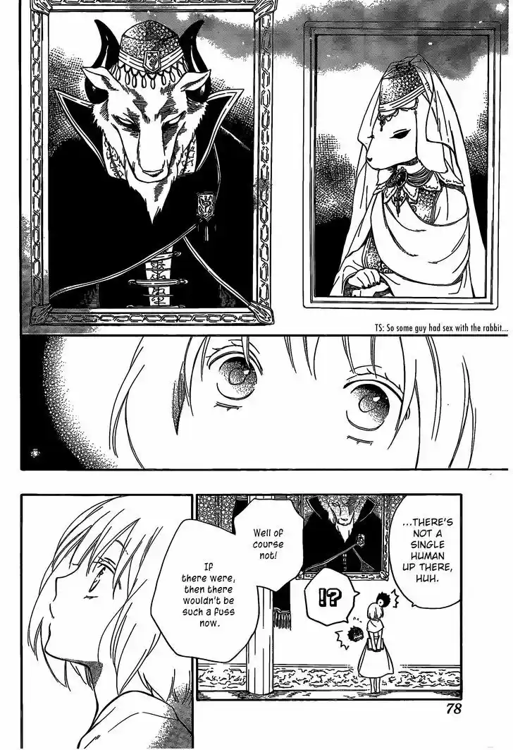 Niehime to Kemono no Ou 5