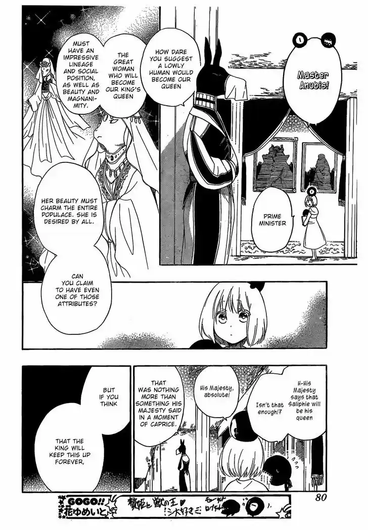 Niehime to Kemono no Ou 5