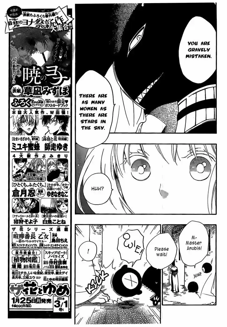 Niehime to Kemono no Ou 5