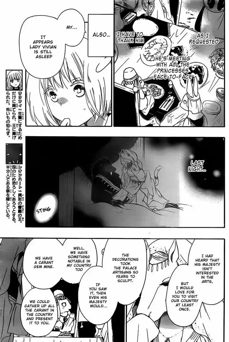 Niehime to Kemono no Ou 6