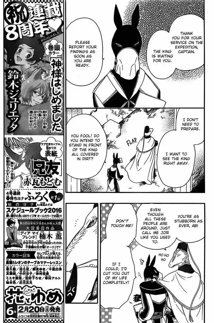 Niehime to Kemono no Ou 6