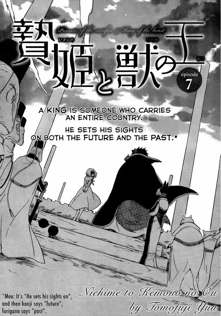 Niehime to Kemono no Ou 7