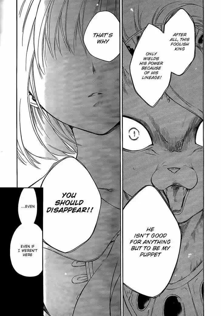 Niehime to Kemono no Ou 7