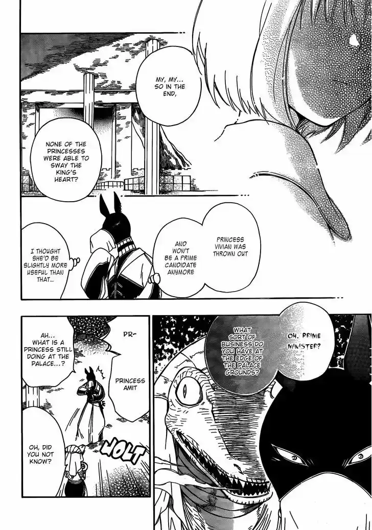 Niehime to Kemono no Ou 7