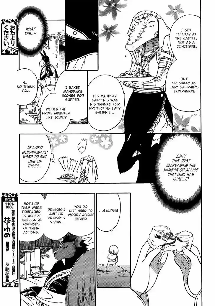 Niehime to Kemono no Ou 7