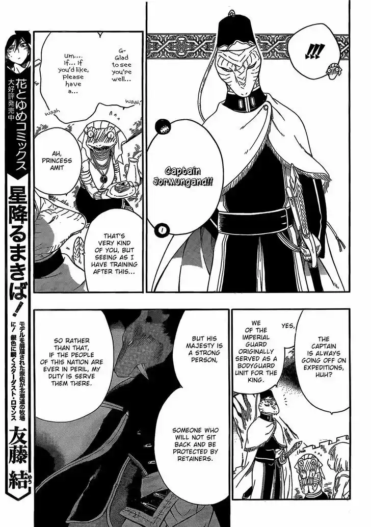 Niehime to Kemono no Ou 8